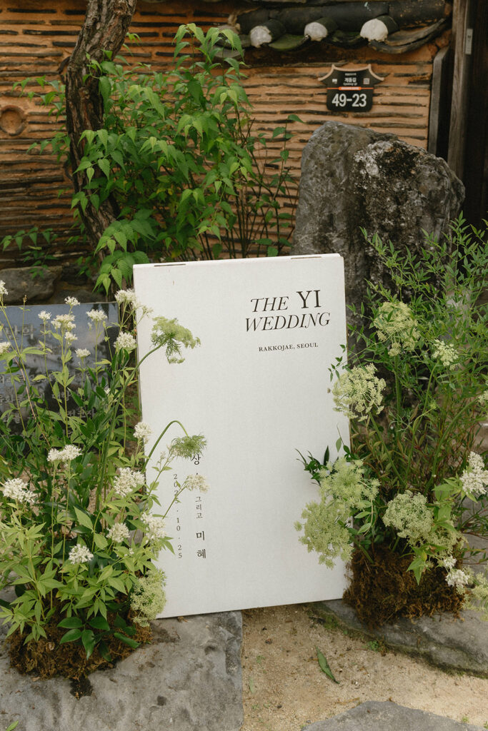 Wedding ceremony at Rakkojae Hanok featuring natural florals and a peaceful, intimate atmosphere in Seoul, Korea.
