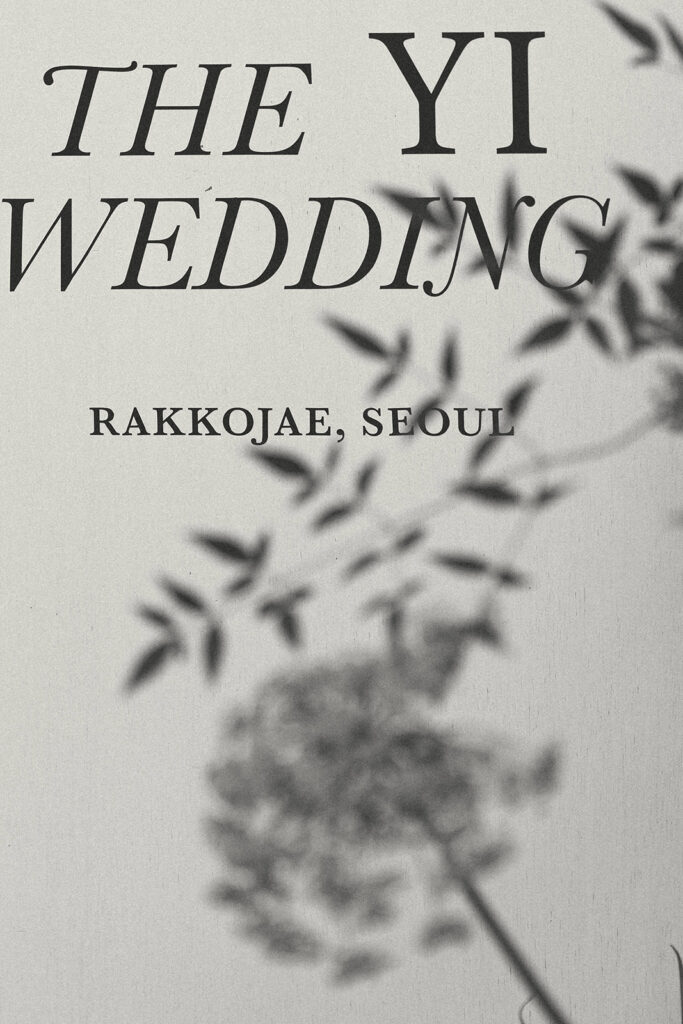 Wedding ceremony at Rakkojae Hanok featuring natural florals and a peaceful, intimate atmosphere in Seoul, Korea.
